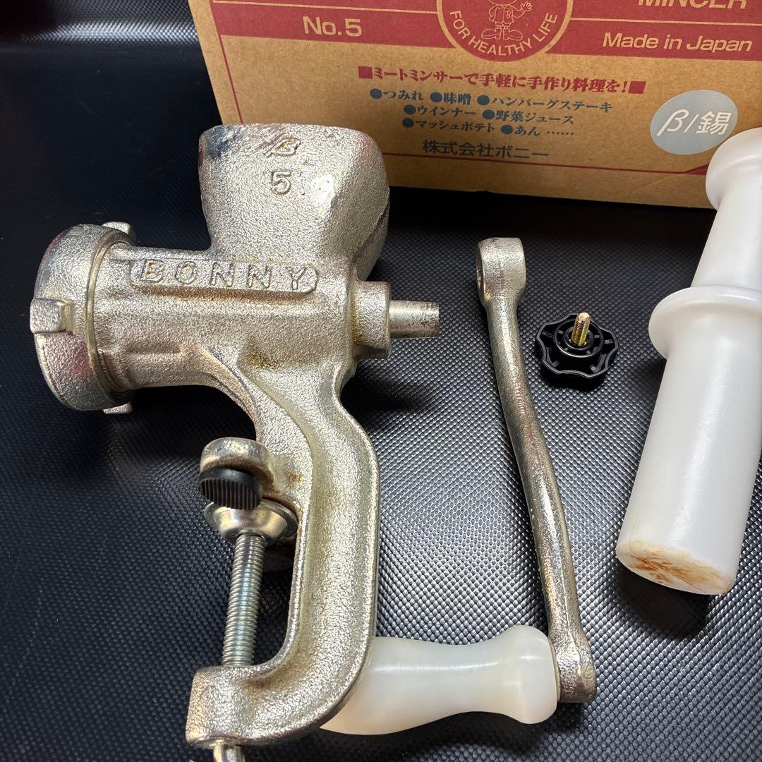 ボニーミンサー ミートミンサー No.5 β5