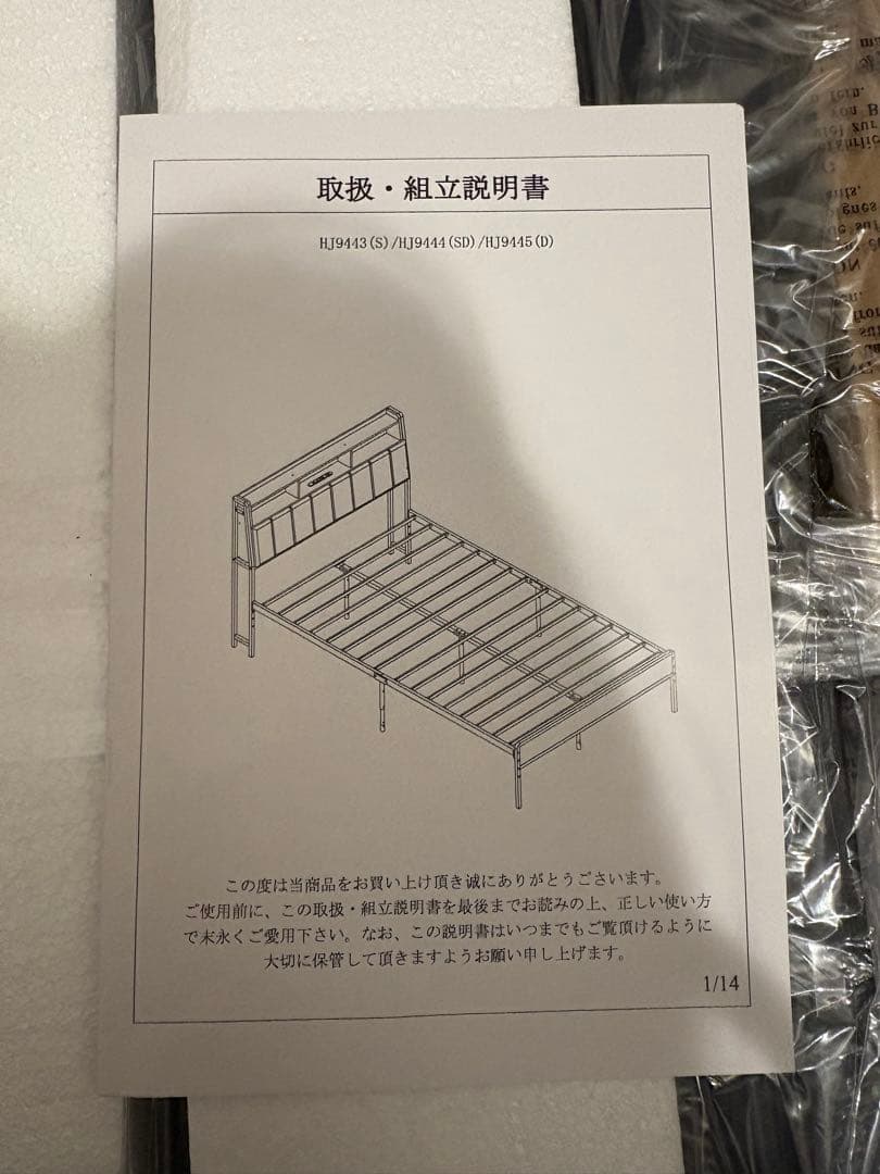 ベッドフレーム シングル ファブリックベッド収納宮棚付き 491