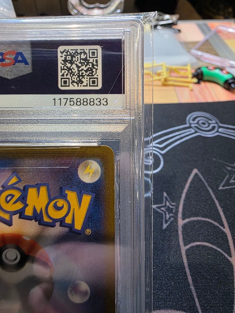 レックウザVMAX CSR S8b VMAXクライマックス psa10