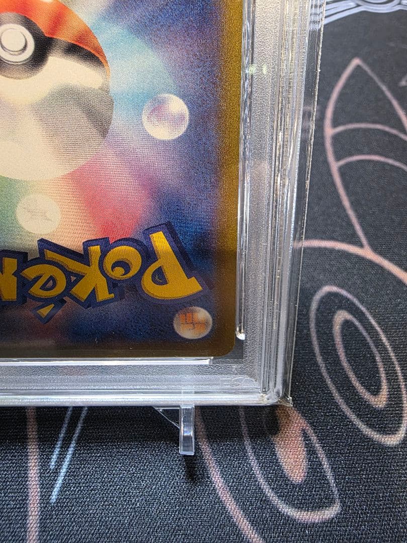 レックウザVMAX CSR S8b VMAXクライマックス psa10