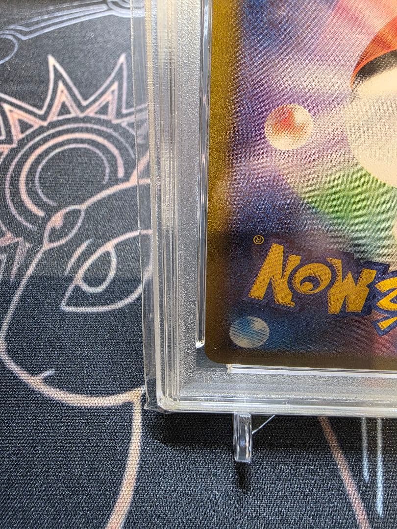 レックウザVMAX CSR S8b VMAXクライマックス psa10