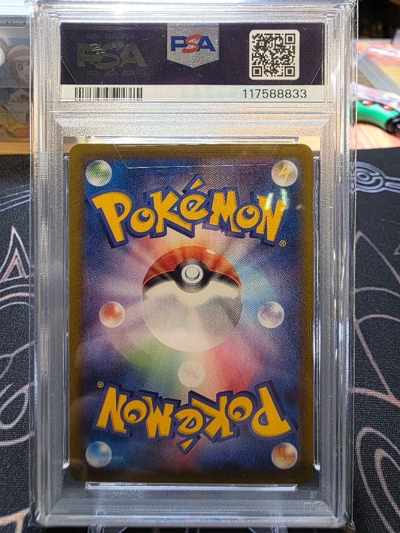 レックウザVMAX CSR S8b VMAXクライマックス psa10