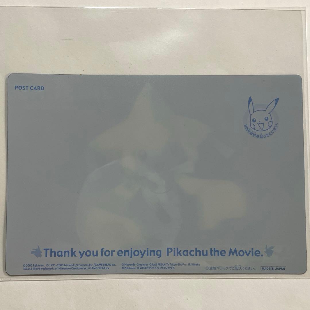 ポケモン「ふくやまけいこ」ポストカード・５枚セット1999年／おまけ付き