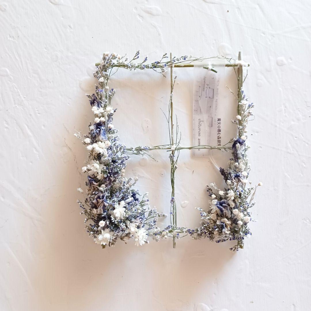 新品 未使用 魔女の棲む森 ドライフラワー リース フレーム 窓枠 額縁