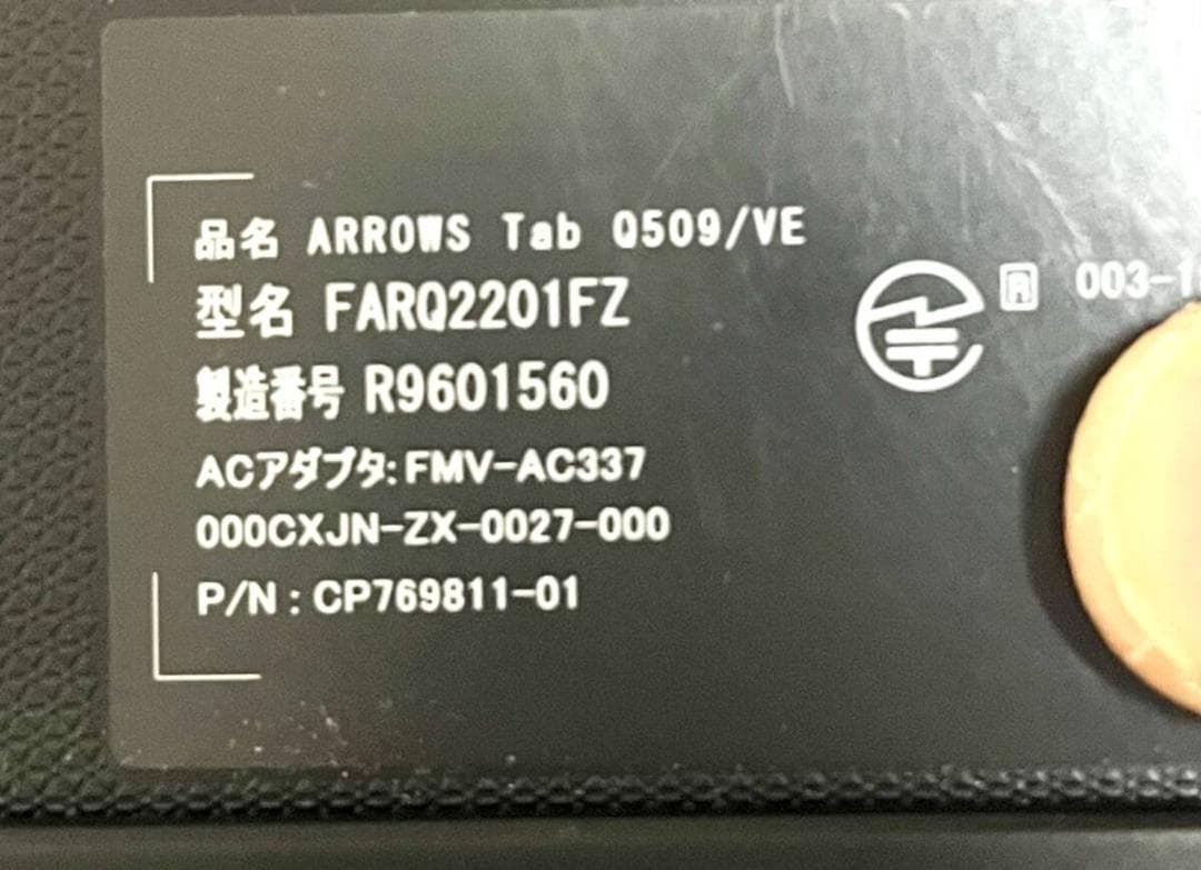ARROWS Tab Q509/VE Windows 11 Pro メモリ４GB