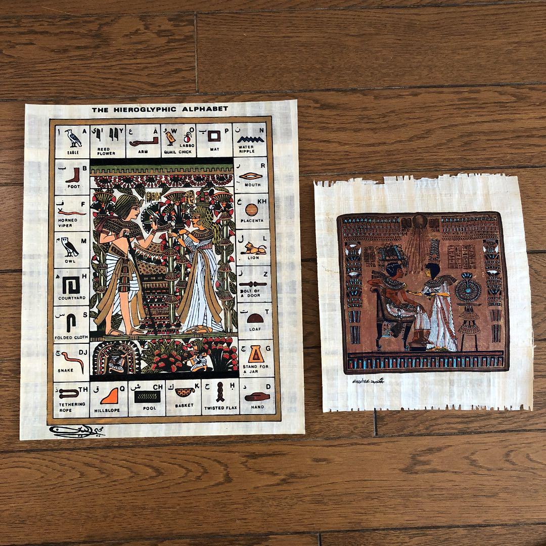 パピルス3枚セット