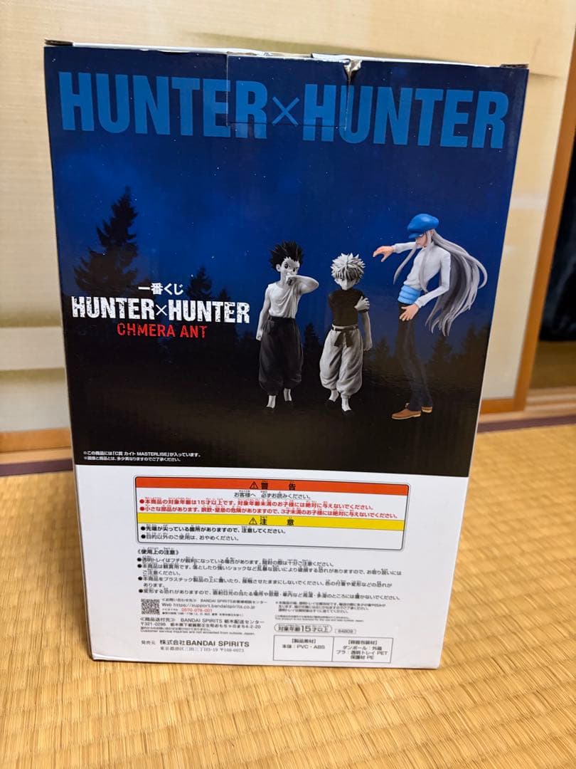 HUNTER×HUNTER フィギュアまとめ売り