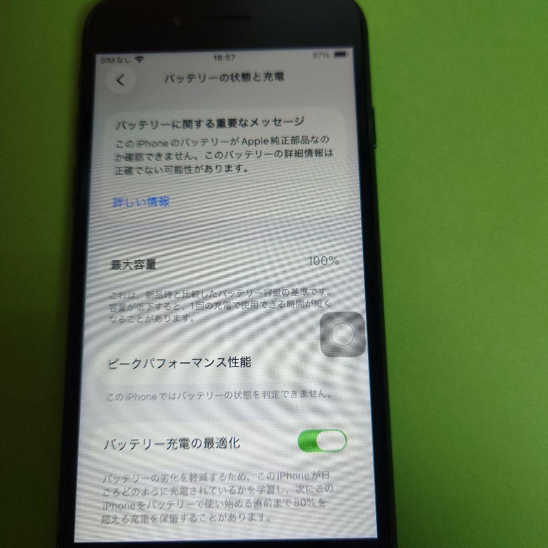 Apple iPhone SE 2 ジャンク