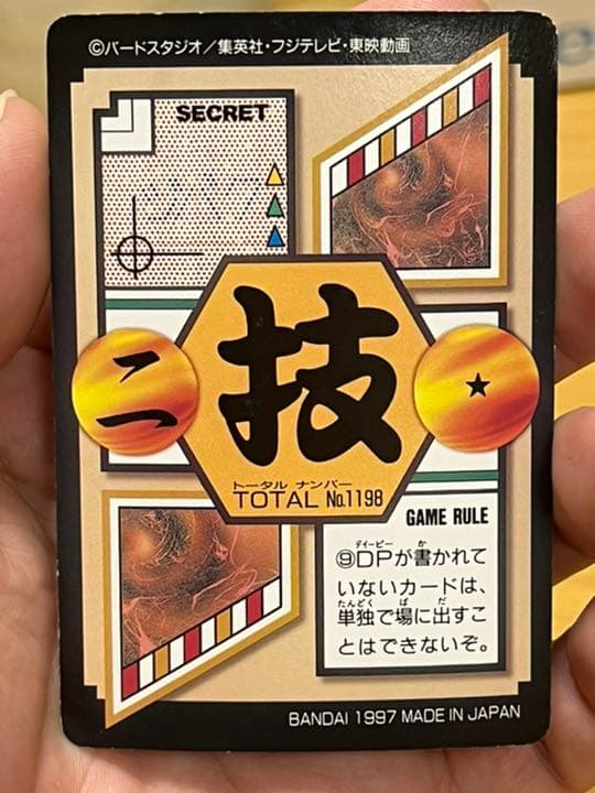 ドラゴンボールGTカードダス