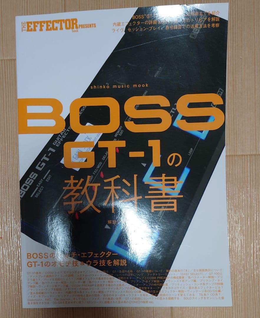 BOSS GT-1 マルチエフェクター　純正アダプター 教科書セット