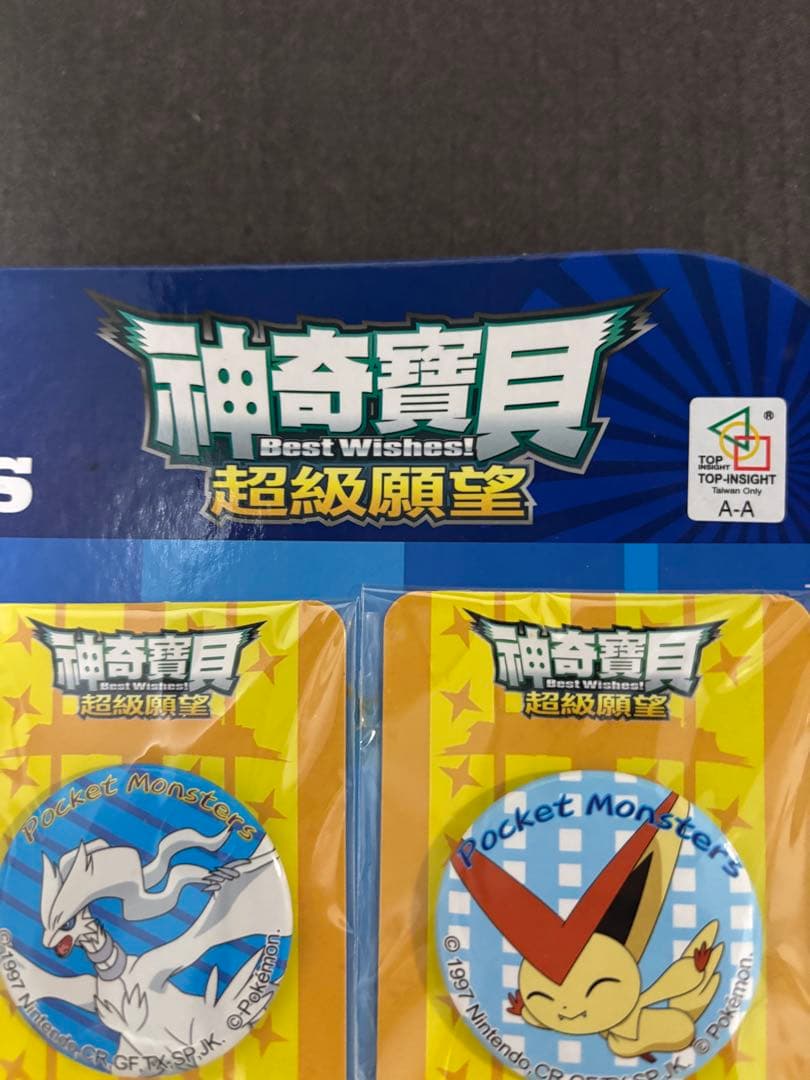 ポケットモンスター1997年　中国 台湾缶バッジ セット 神奇寶貝 超世代 希少