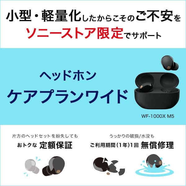 新品未使用未開封 SONY ワイヤレスイヤホン WF-1000XM5 ブラック