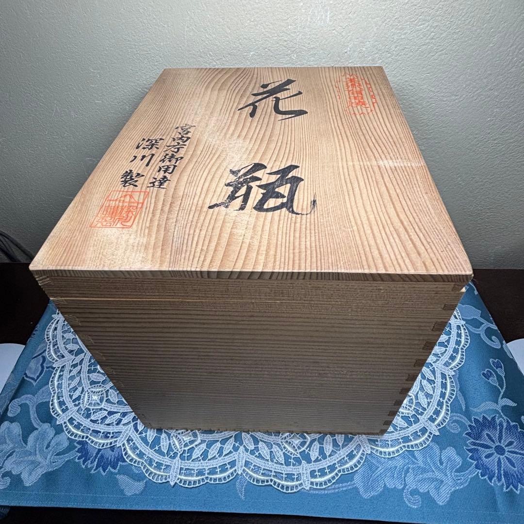 深川製磁　高級美術　深川謹製　花瓶　桜　獅子耳付き　木箱入り