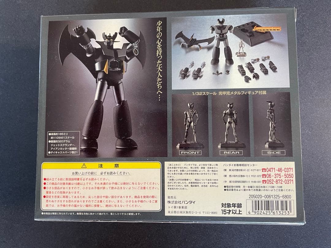 「マジンガーＺ」超合金魂ＧＸ‐０１Ｂ・ブラックマジンガーＺ（新品未使用・限定版）