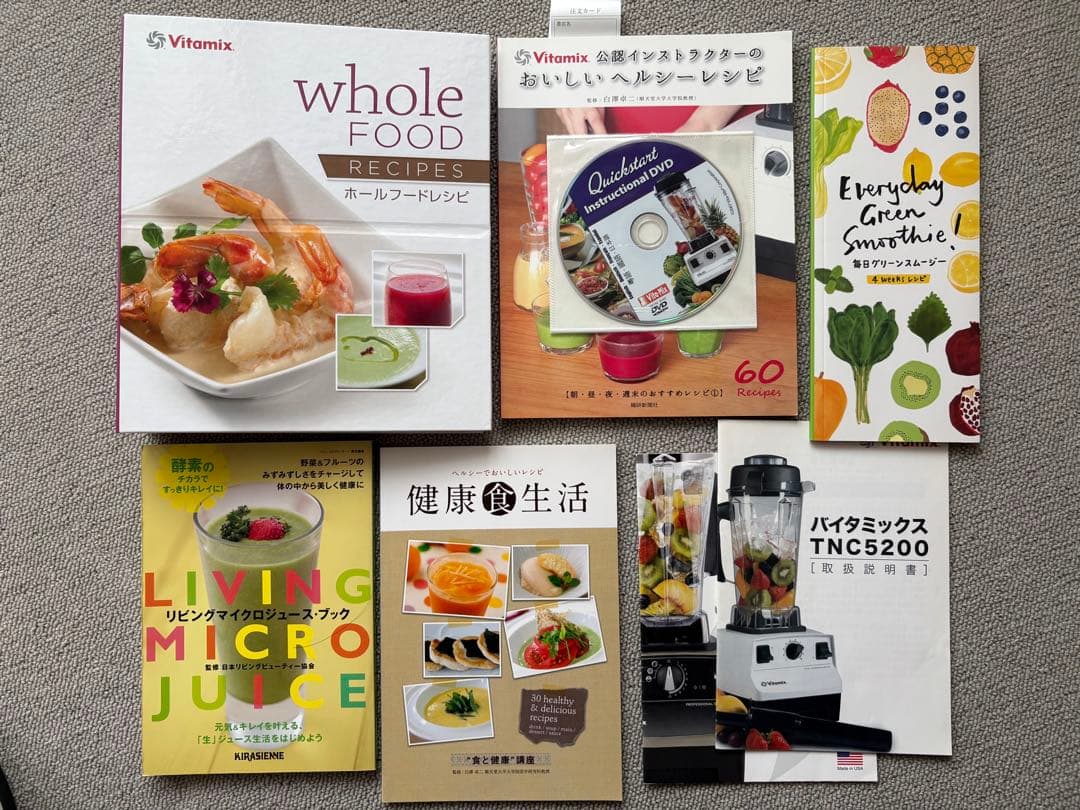 【状態良好】Vitamix TNC5200 ブラック：付属品全てあり（レシピ本）