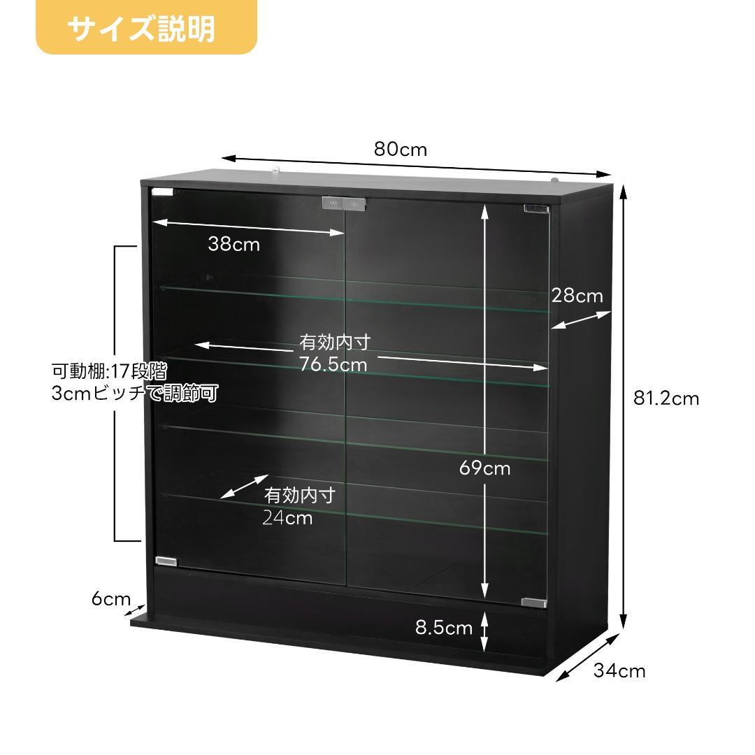 ガラスケース コレクションケース 5段可動棚 高さ調節可 強化ガラス ブラック