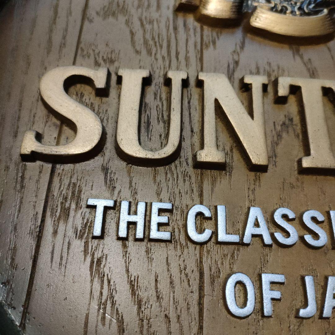 SUNTORY 木製プレート クラシックウイスキー