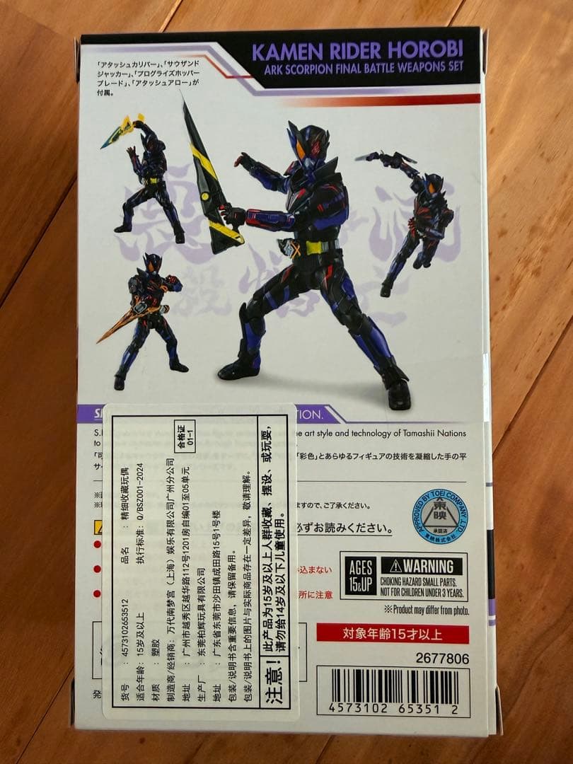 仮面ライダー滅 アークスコーピオン FINAL BATTLE WEAPONS