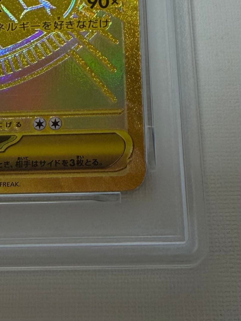 PSA9 リザードン x ex MUR インフェルノX 116/080 ポケカ