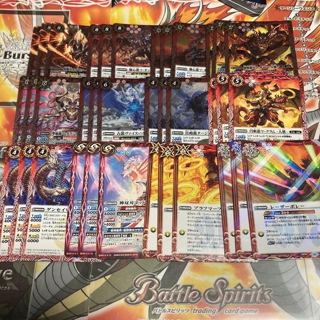 バトスピ　古竜デッキ2