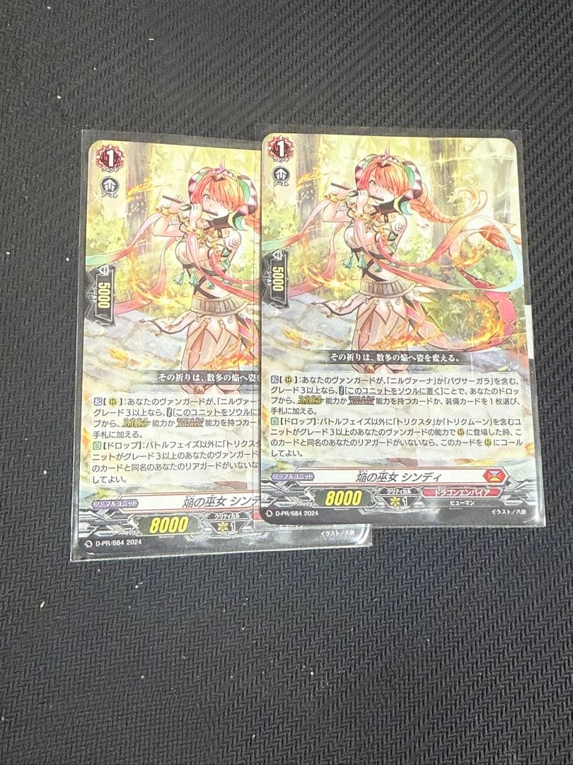 焔の巫女シンディ 2枚