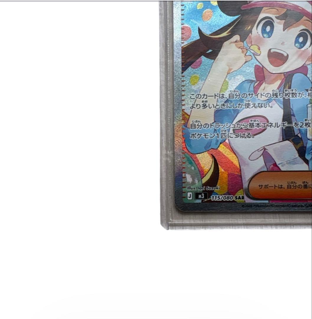 【美品】ポケモンカード ムニキスゼロ　メイのはげまし SAR