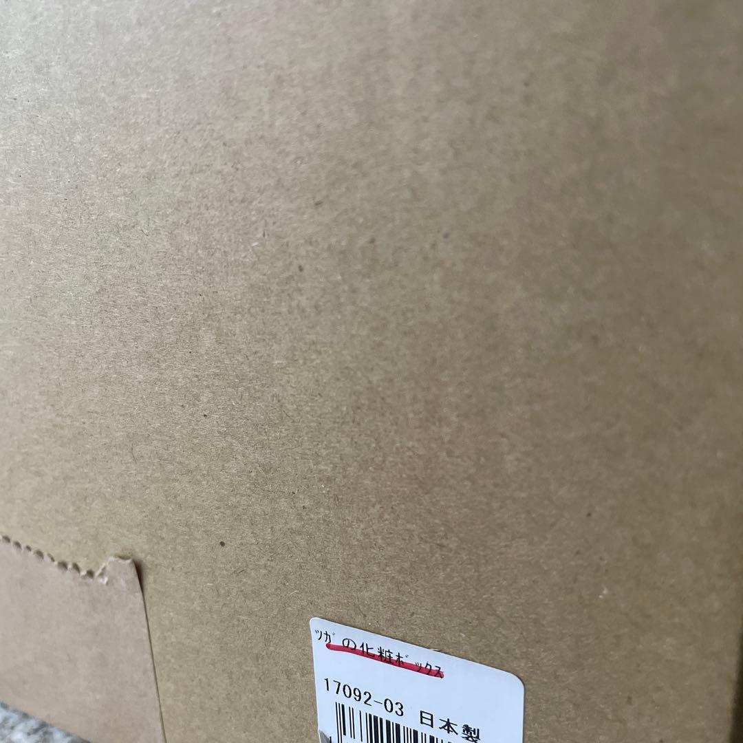 倉敷意匠♪ツガのメイクボックス