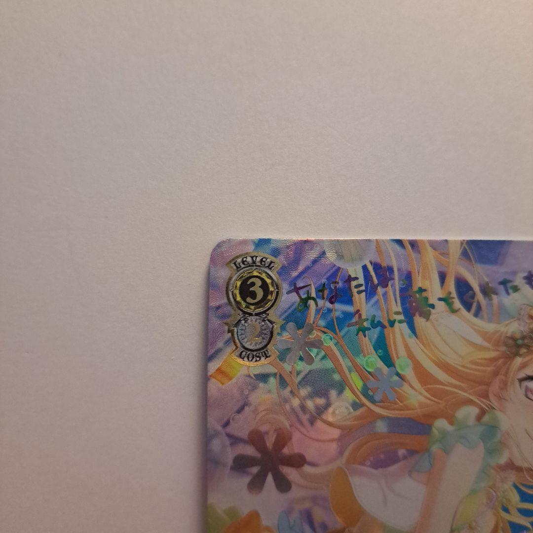 ヴァイスシュヴァルツ 夢に続く道 白鷺千聖 SSP