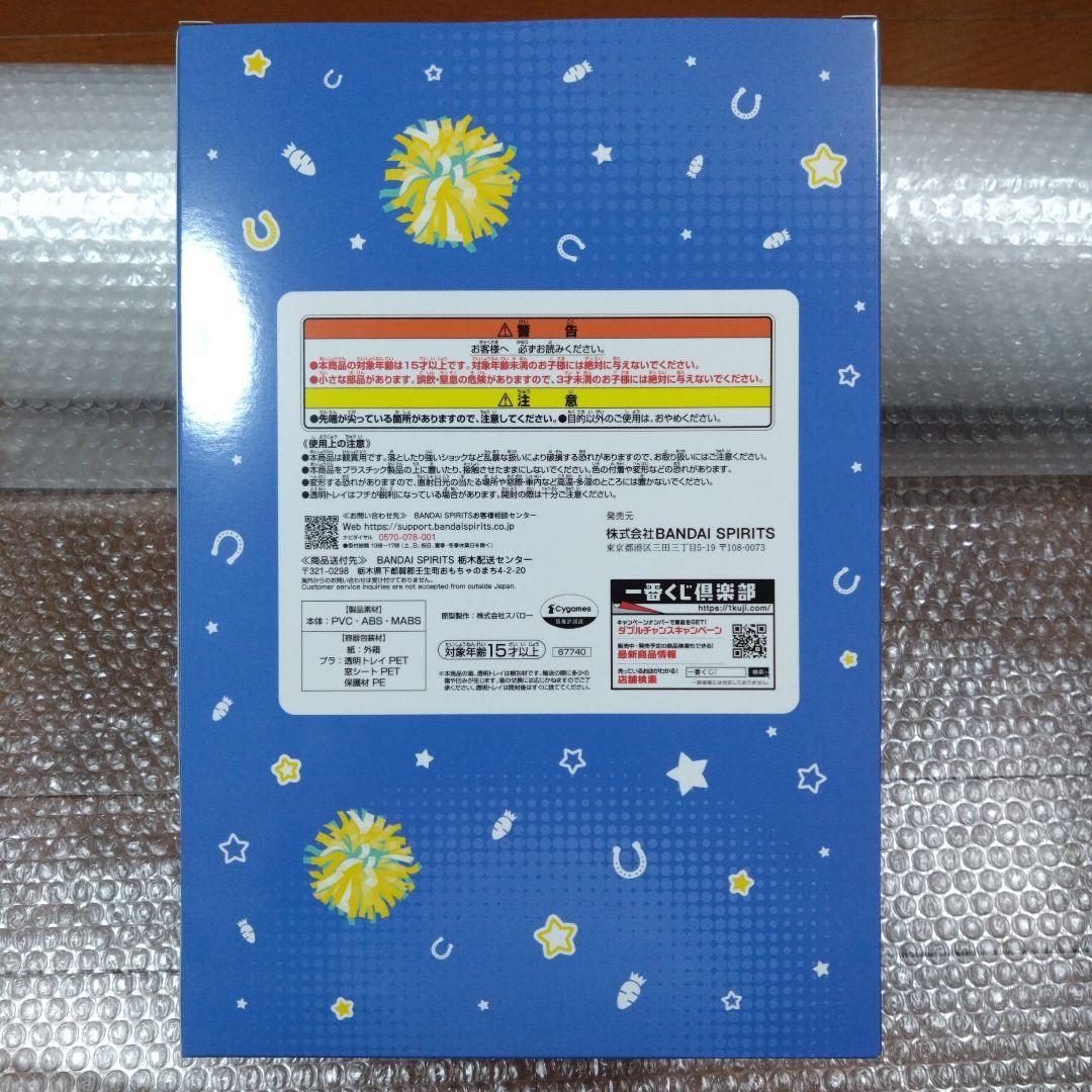 マチカネタンホイザ　ブルー・タービュランス　フィギュア　一番くじ　B賞