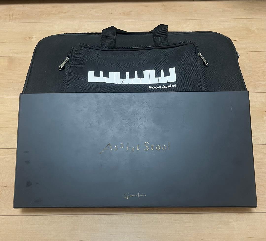 吉澤アシストスツール　足台バック　2点セット　最新型