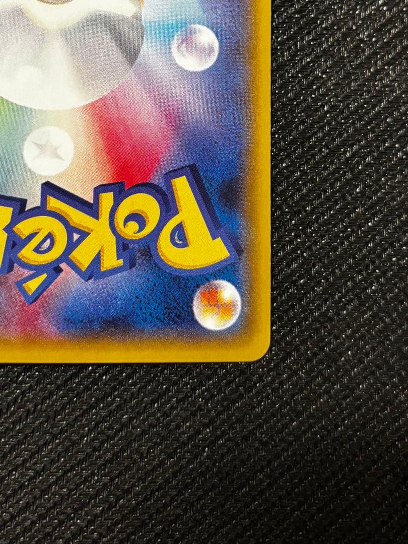 ニュートラルシールド ミュウ2枚セット CP6 20th 旧裏コロコロおまけ