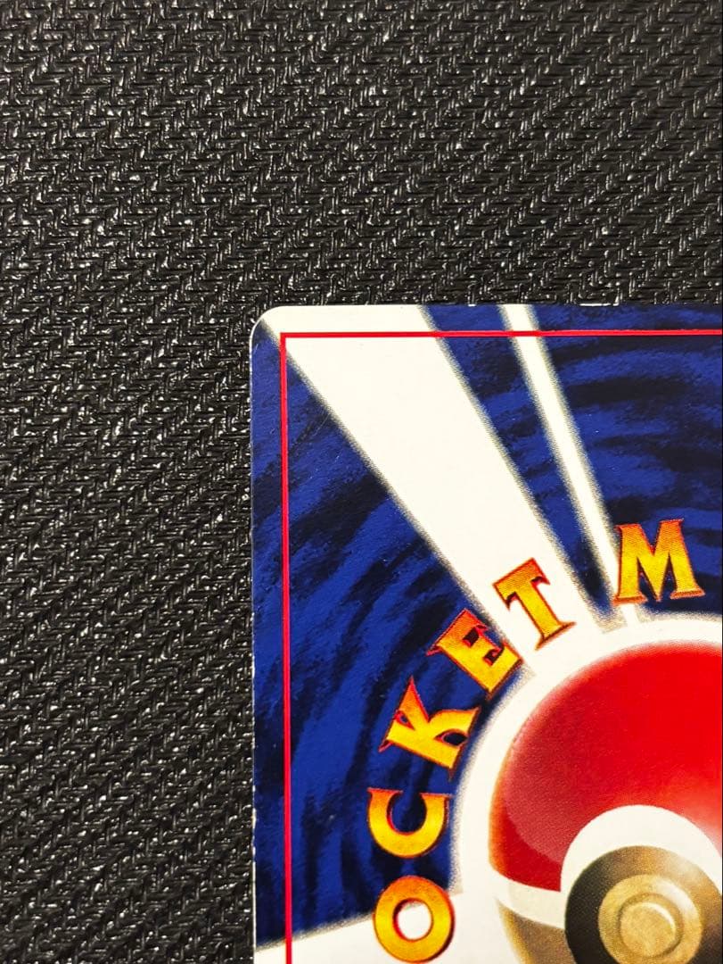 ニュートラルシールド ミュウ2枚セット CP6 20th 旧裏コロコロおまけ