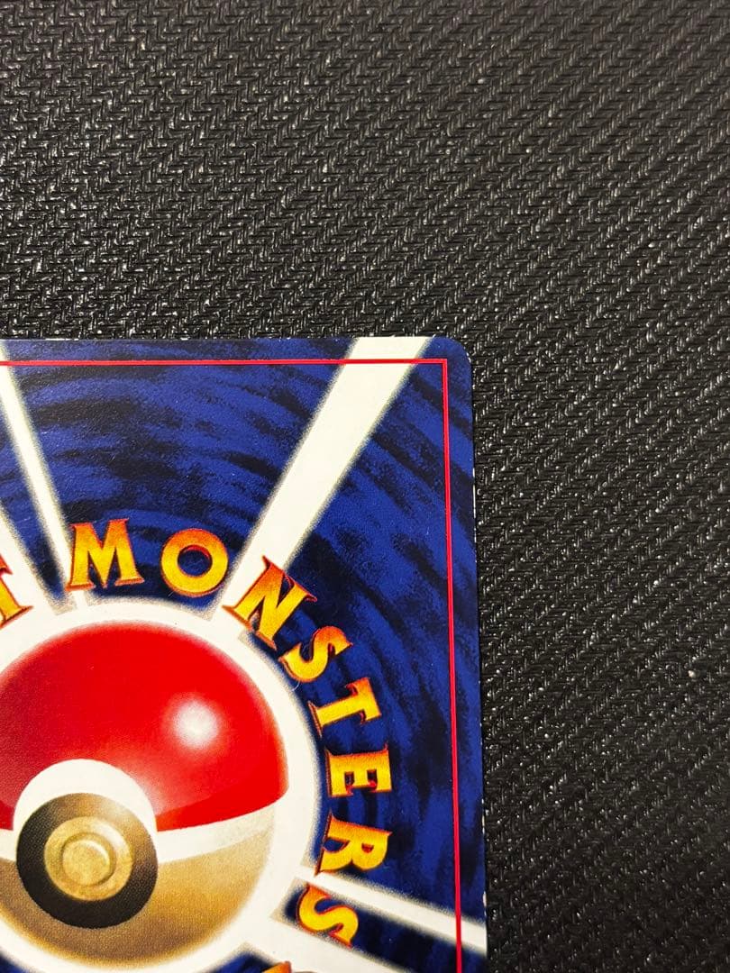 ニュートラルシールド ミュウ2枚セット CP6 20th 旧裏コロコロおまけ