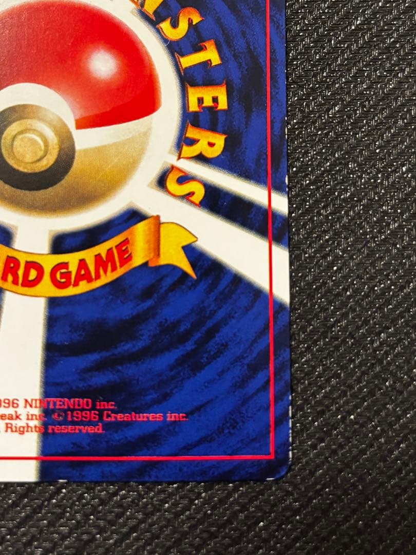 ニュートラルシールド ミュウ2枚セット CP6 20th 旧裏コロコロおまけ