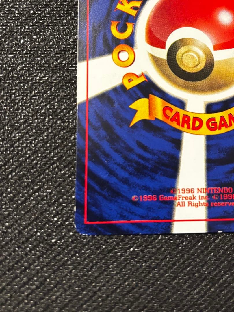 ニュートラルシールド ミュウ2枚セット CP6 20th 旧裏コロコロおまけ