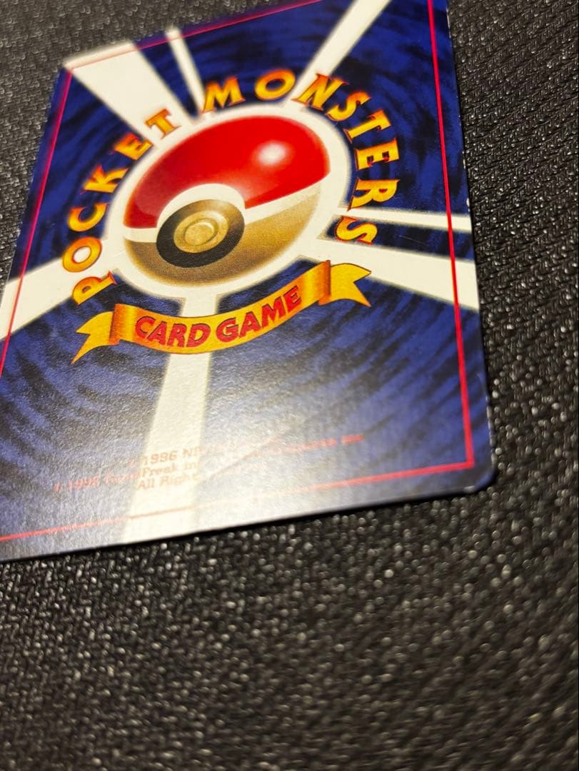 ニュートラルシールド ミュウ2枚セット CP6 20th 旧裏コロコロおまけ