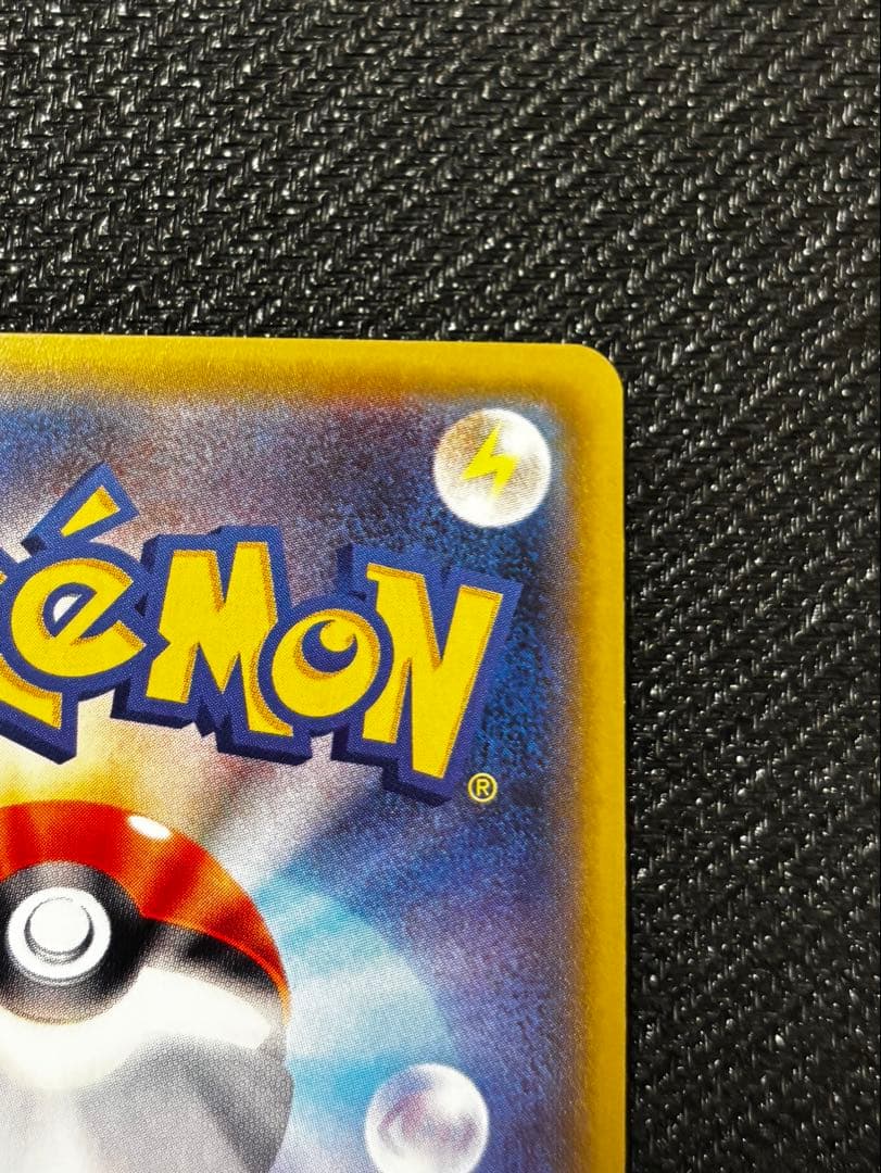 ニュートラルシールド ミュウ2枚セット CP6 20th 旧裏コロコロおまけ