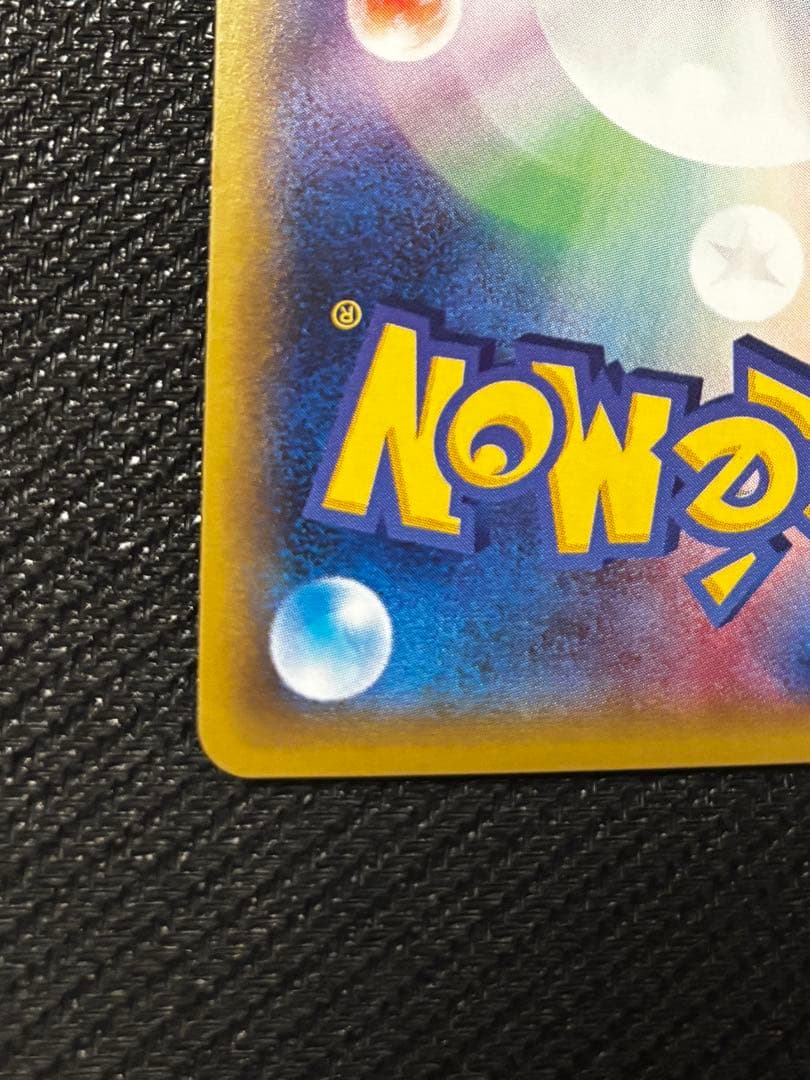 ニュートラルシールド ミュウ2枚セット CP6 20th 旧裏コロコロおまけ