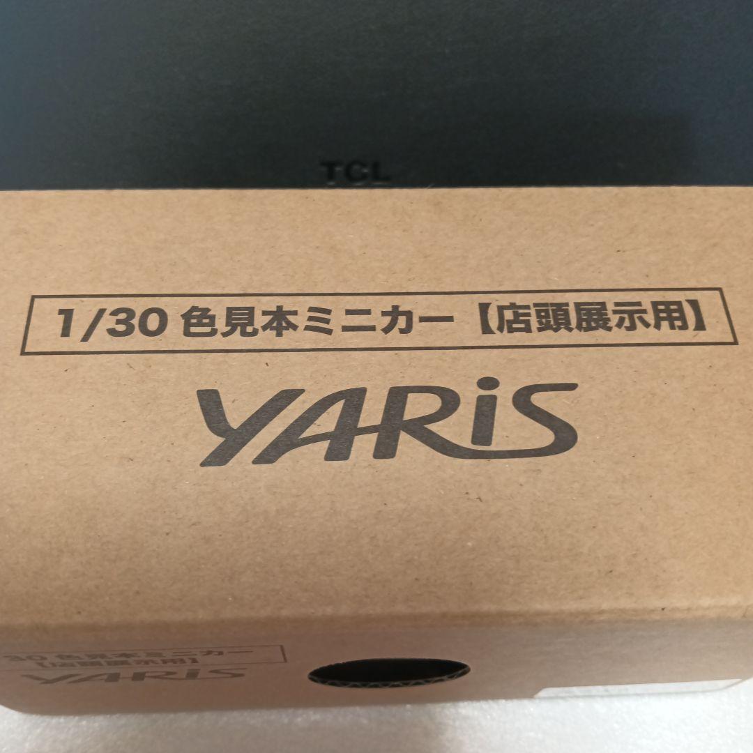 ヤリス・トヨタ1/30スケール ミニカー シアンメタリック　非売品