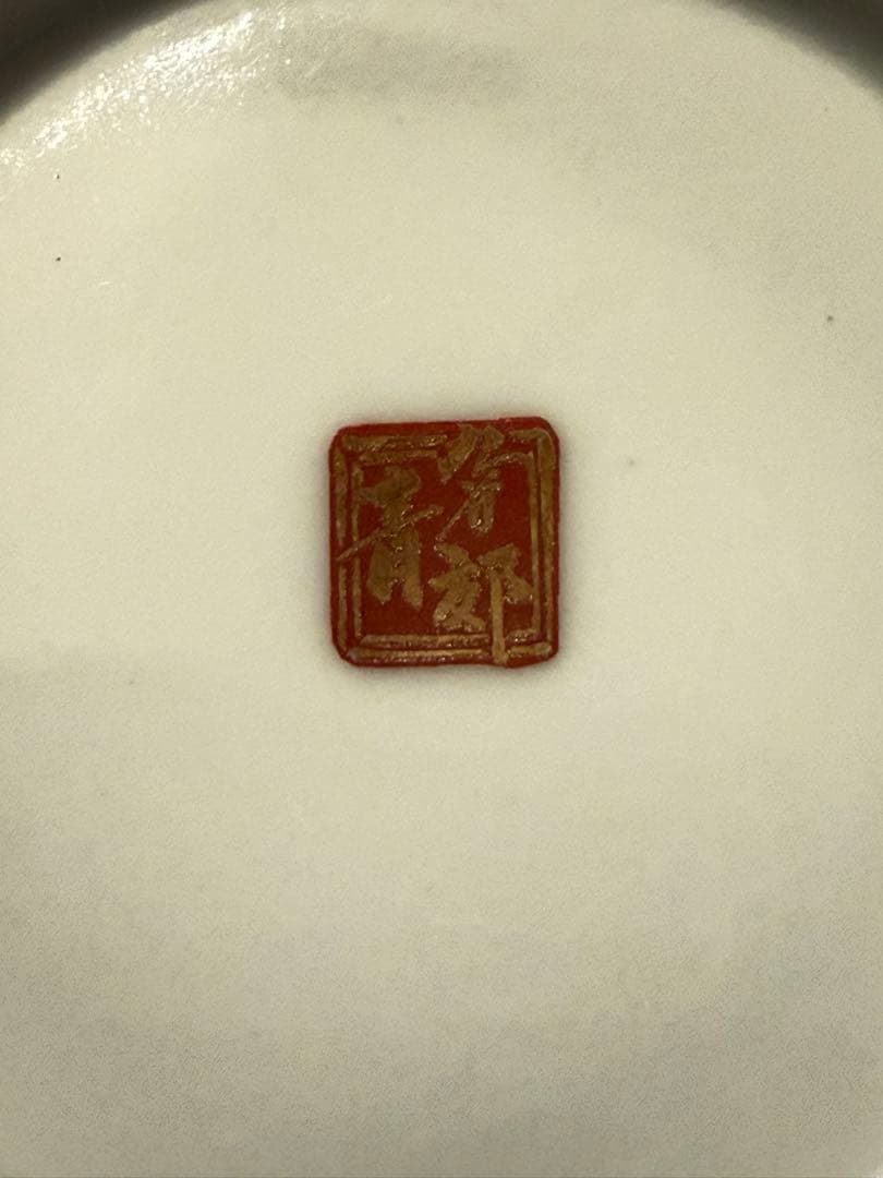 新品同様 【小皿５枚】九谷焼 青郊窯 3号 皿揃 赤絵金襴手 陶器 小皿 豆皿