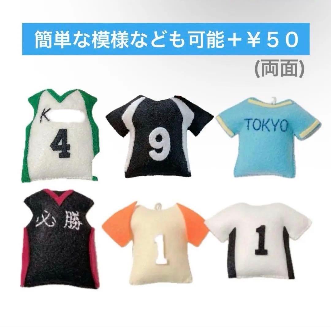 専用　ユニフォーム