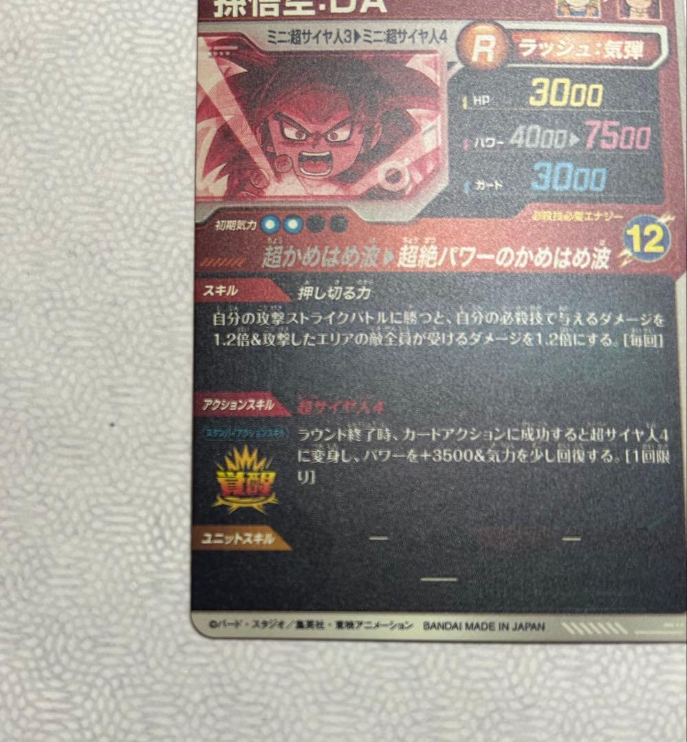 SDV4-060 ★ 孫悟空:DA