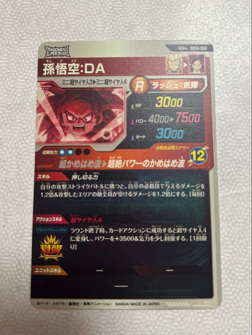 SDV4-060 ★ 孫悟空:DA