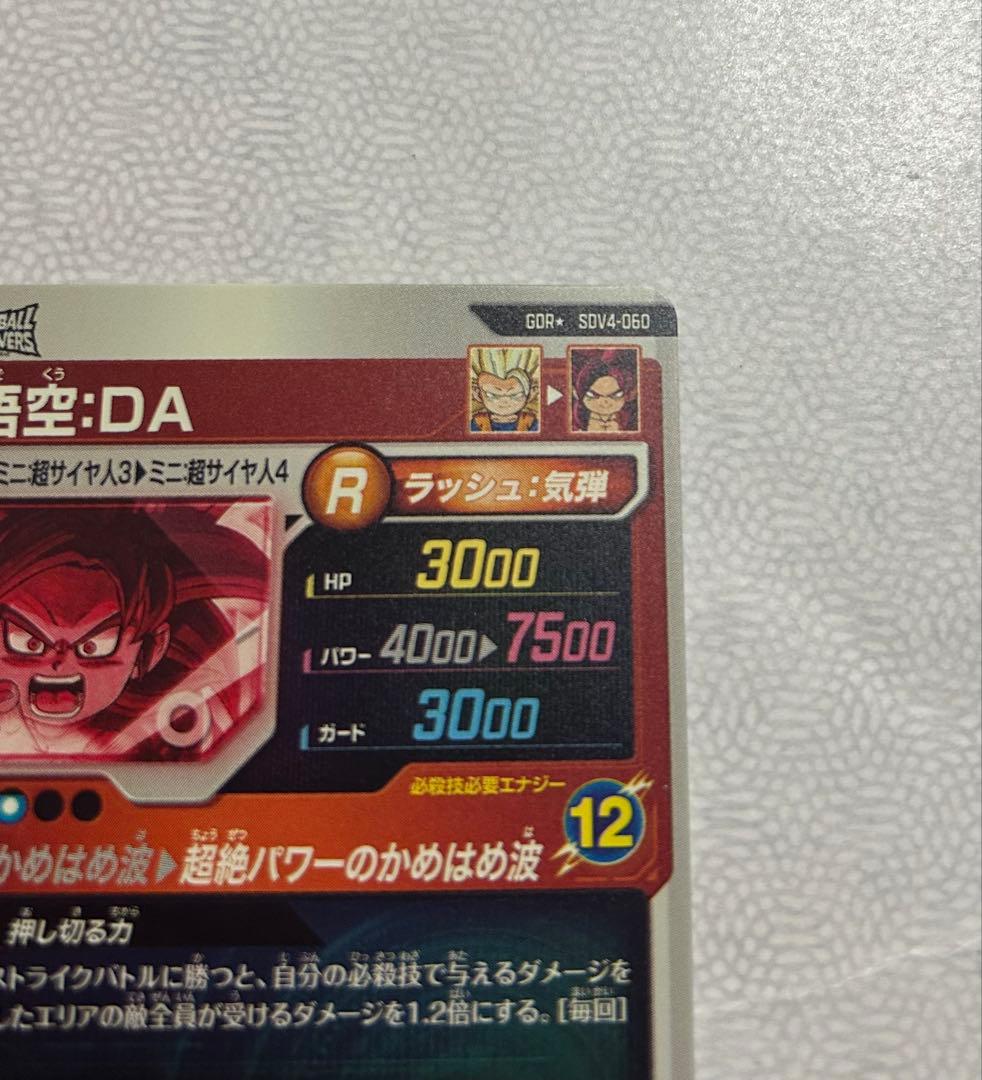 SDV4-060 ★ 孫悟空:DA