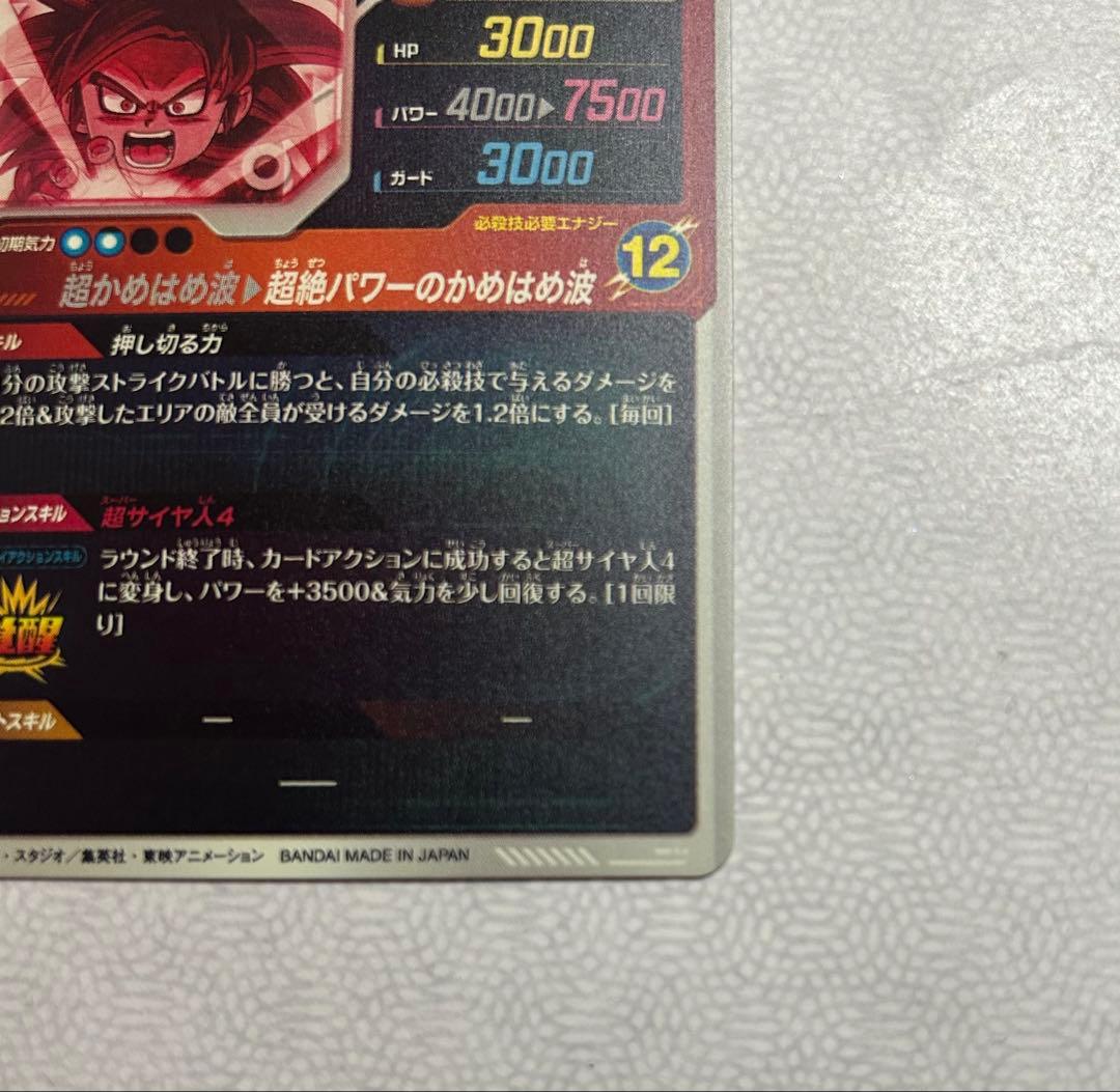 SDV4-060 ★ 孫悟空:DA