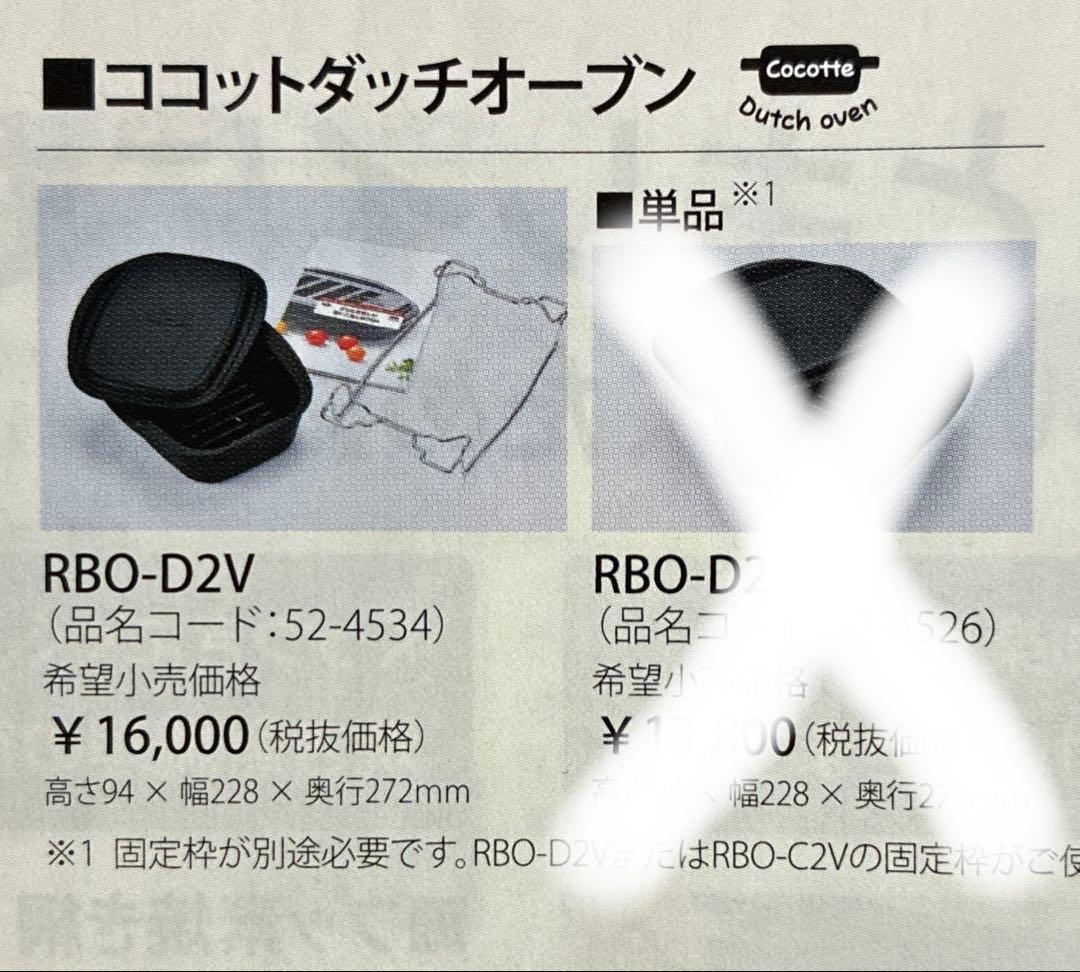 ココットダッチオーブン＆ココットプレート