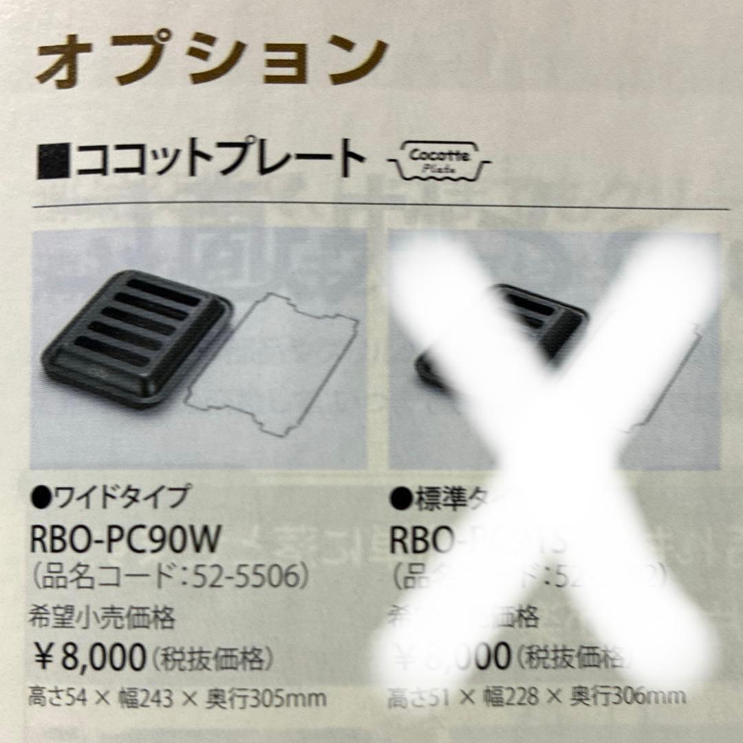 ココットダッチオーブン＆ココットプレート