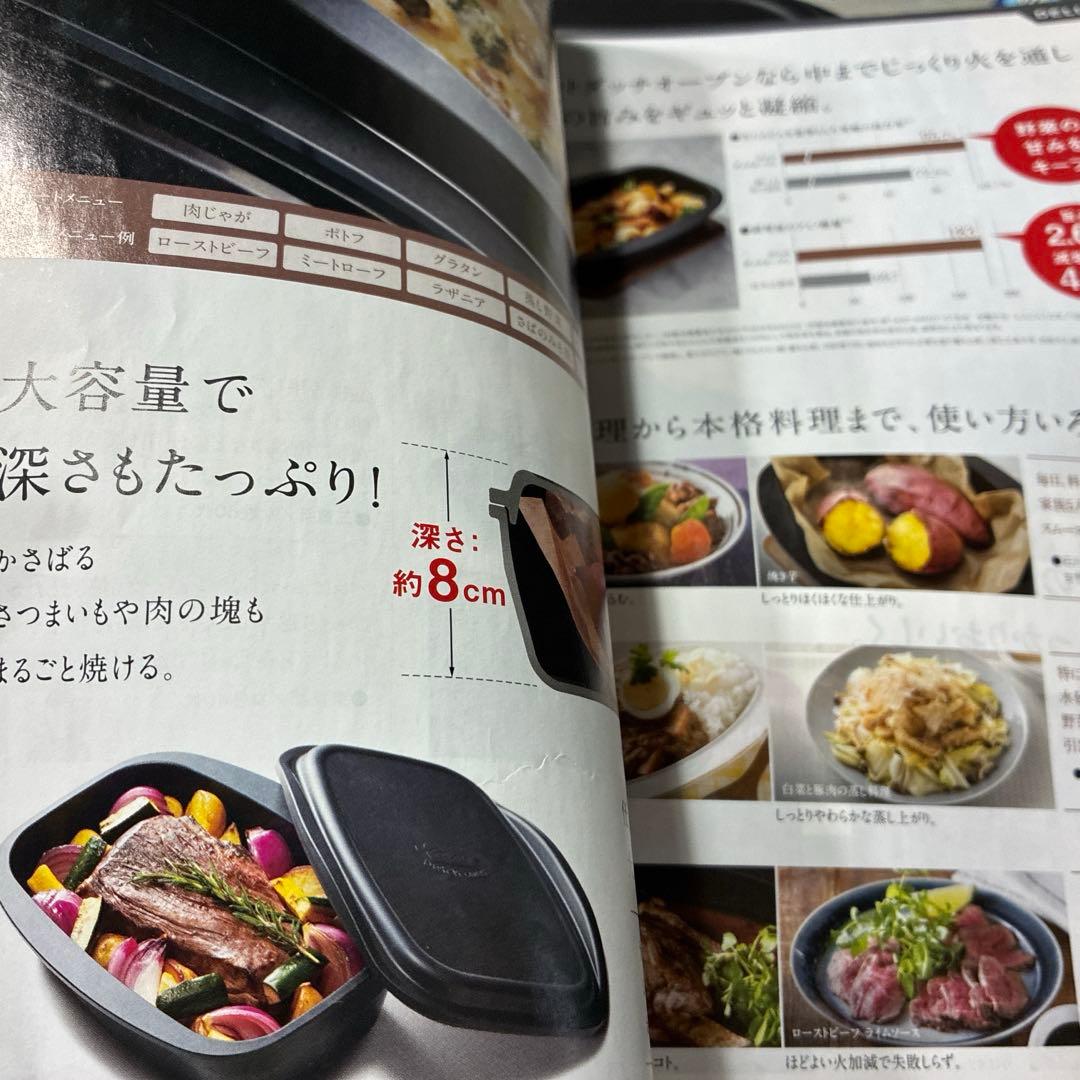 ココットダッチオーブン＆ココットプレート