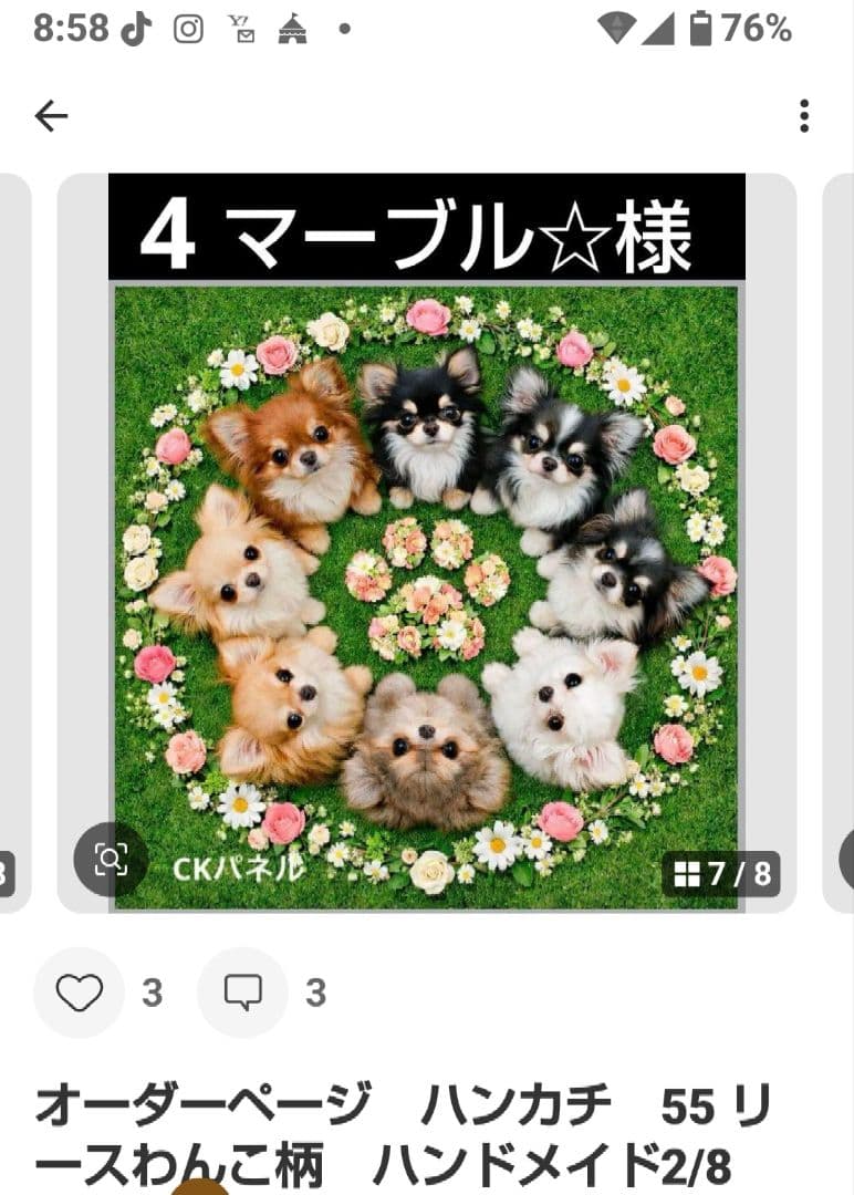 ご確認用　マーブル☆　ハンカチ　ねこちゃん柄2/6