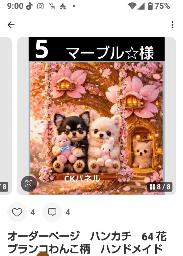 ご確認用　マーブル☆　ハンカチ　ねこちゃん柄2/6